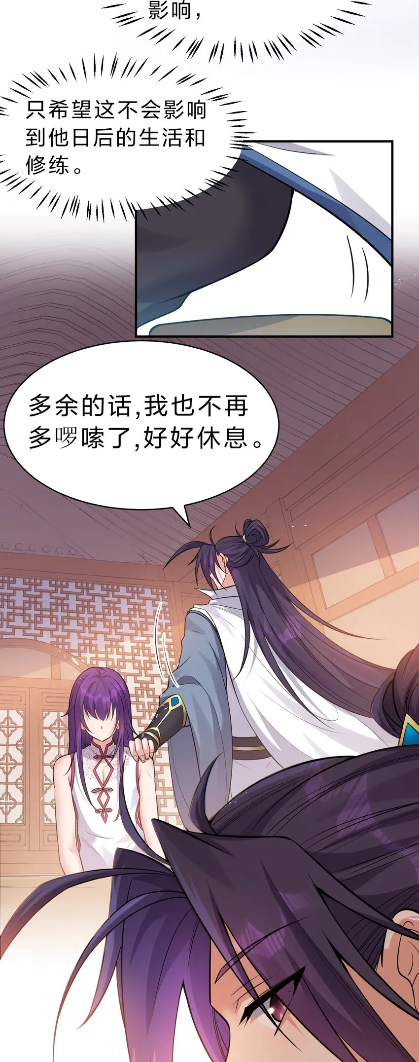 104 受伤小雨蝉，在线求抱抱 第20页