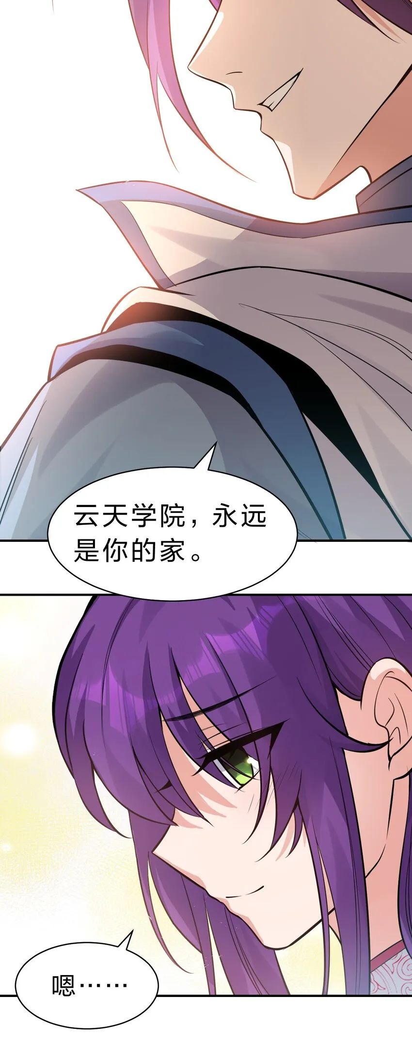 104 受伤小雨蝉，在线求抱抱 第21页