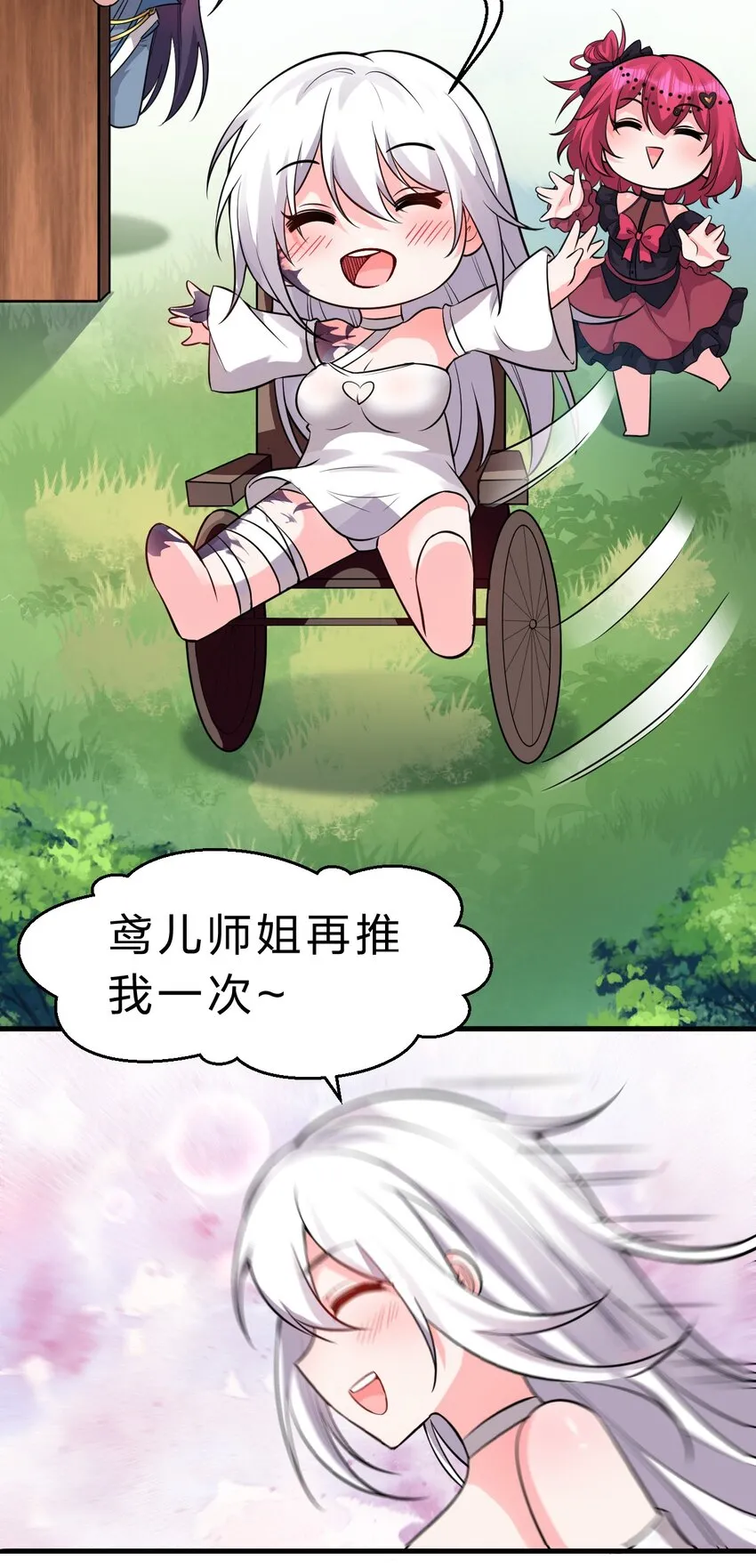 104 受伤小雨蝉，在线求抱抱 第23页
