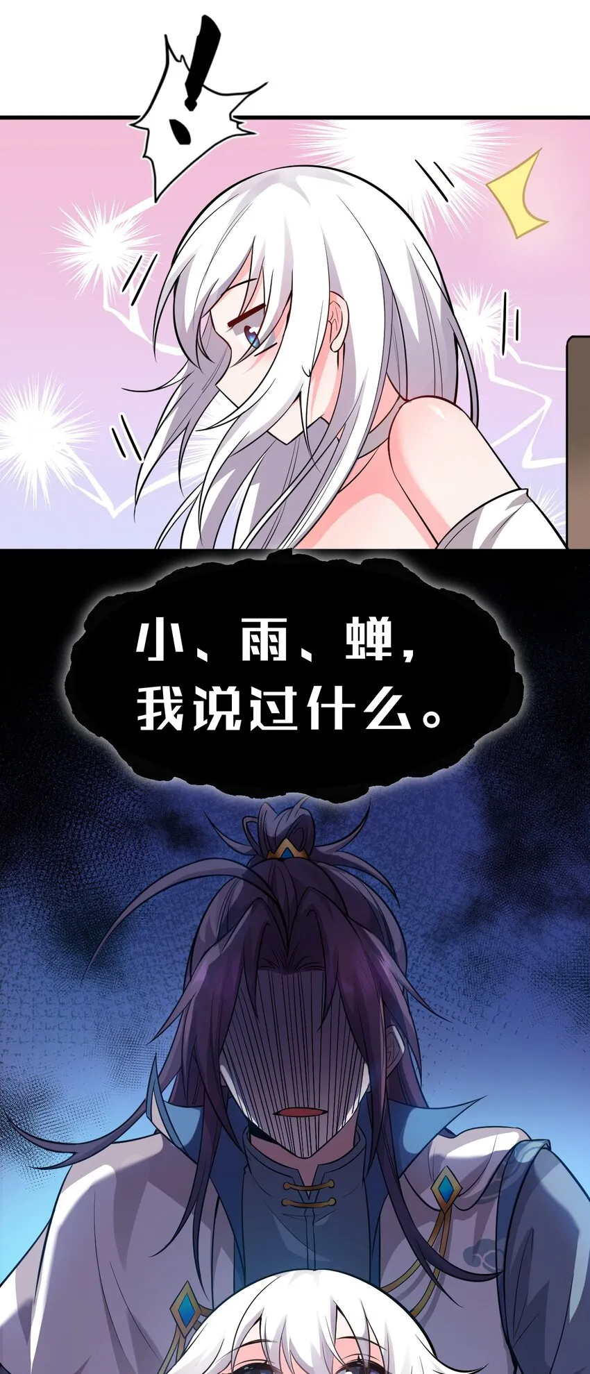 104 受伤小雨蝉，在线求抱抱 第24页