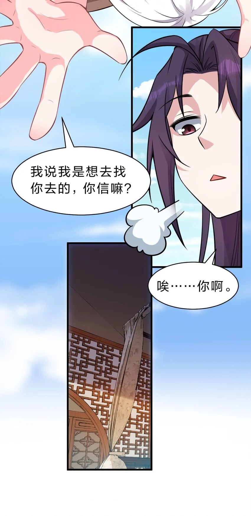 104 受伤小雨蝉，在线求抱抱 第28页