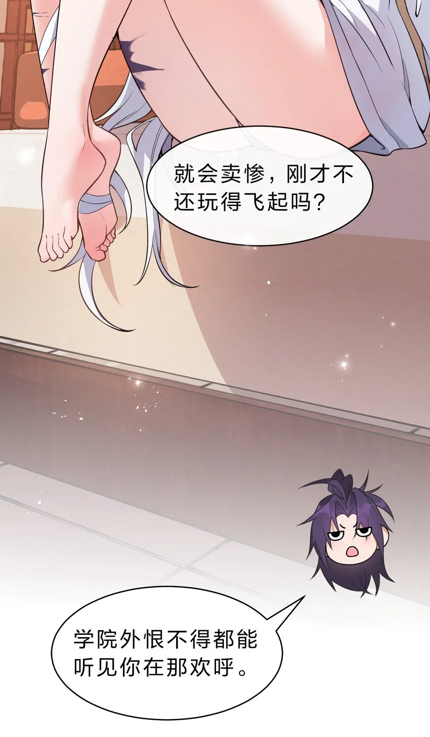 104 受伤小雨蝉，在线求抱抱 第30页