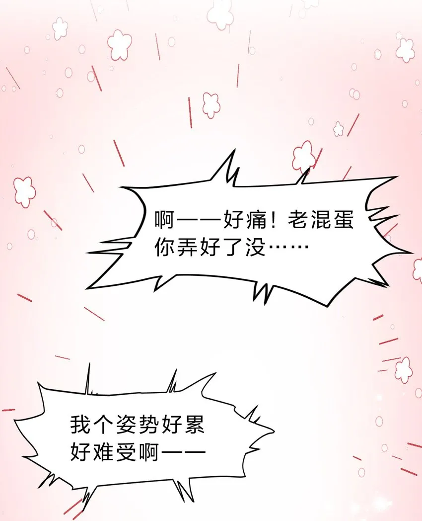 104 受伤小雨蝉，在线求抱抱 第32页