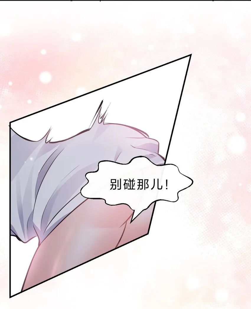 104 受伤小雨蝉，在线求抱抱 第36页