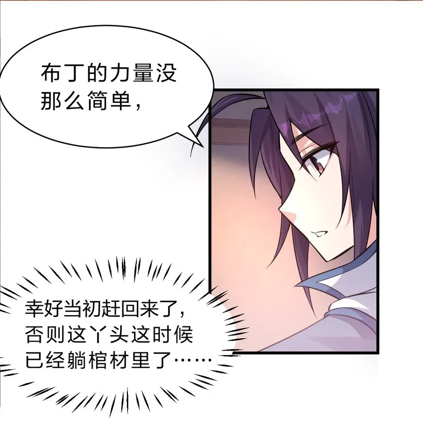 104 受伤小雨蝉，在线求抱抱 第39页
