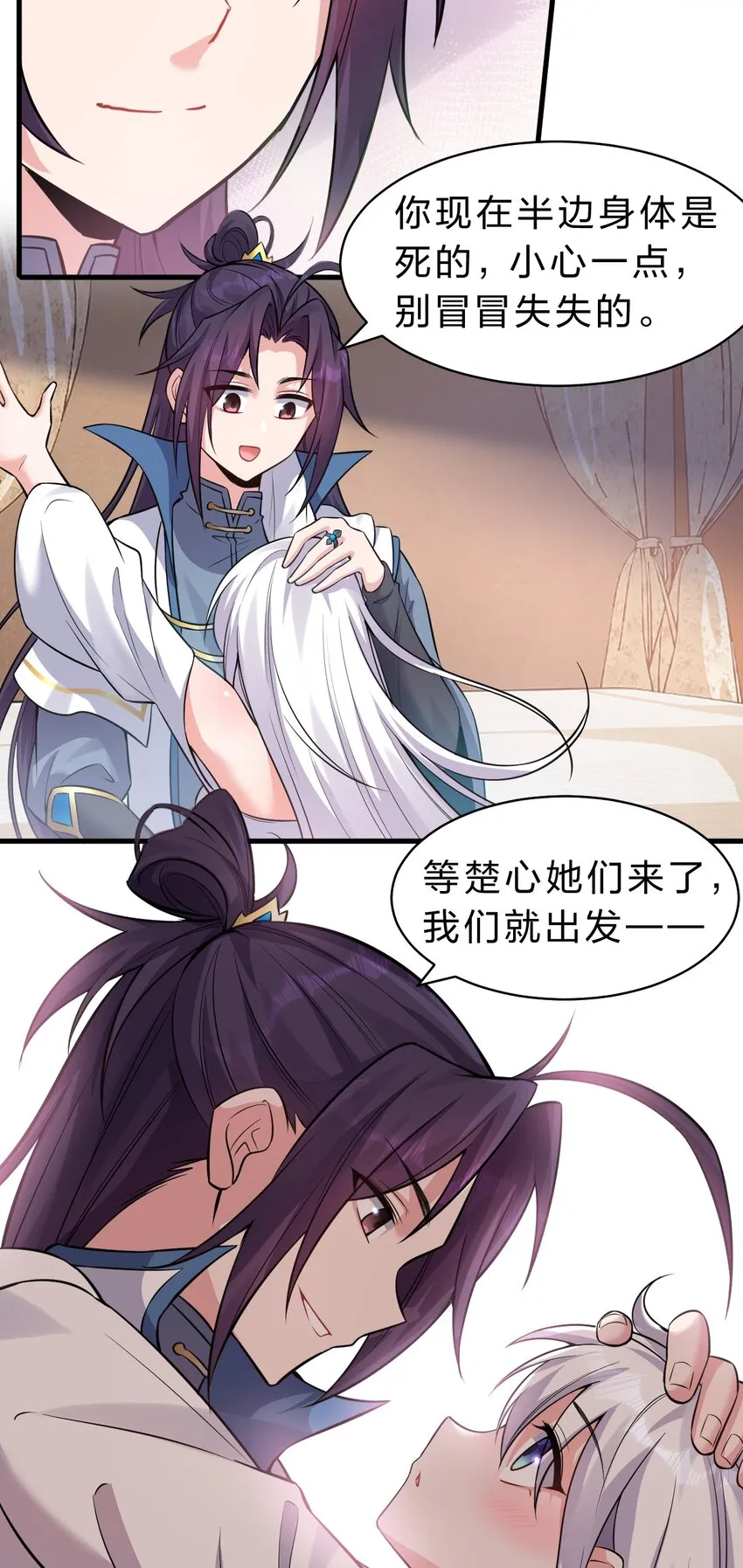104 受伤小雨蝉，在线求抱抱 第43页