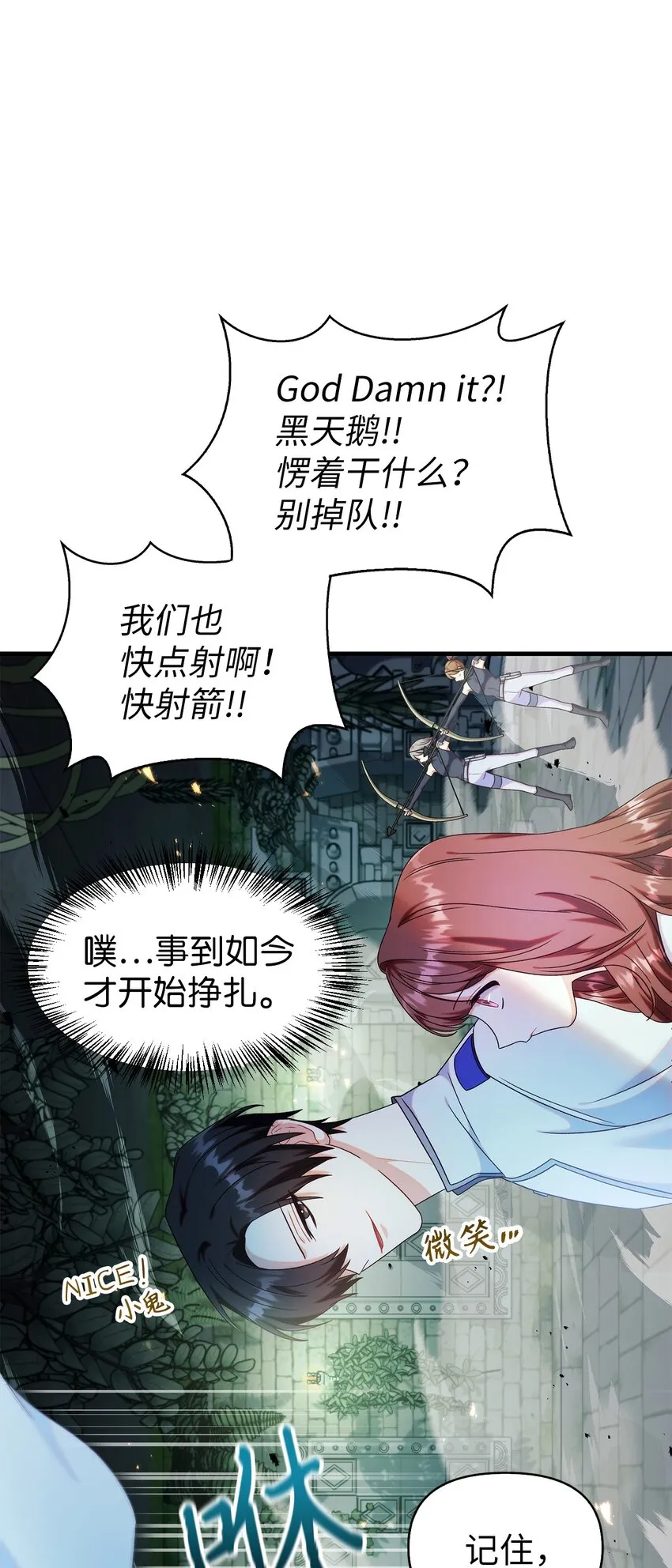 052 出局 第11页