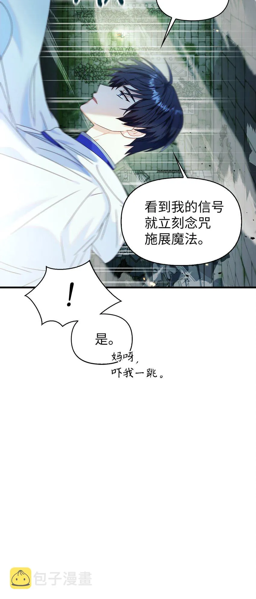 052 出局 第12页