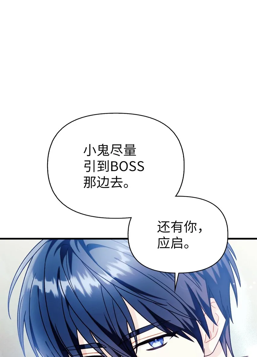 052 出局 第19页