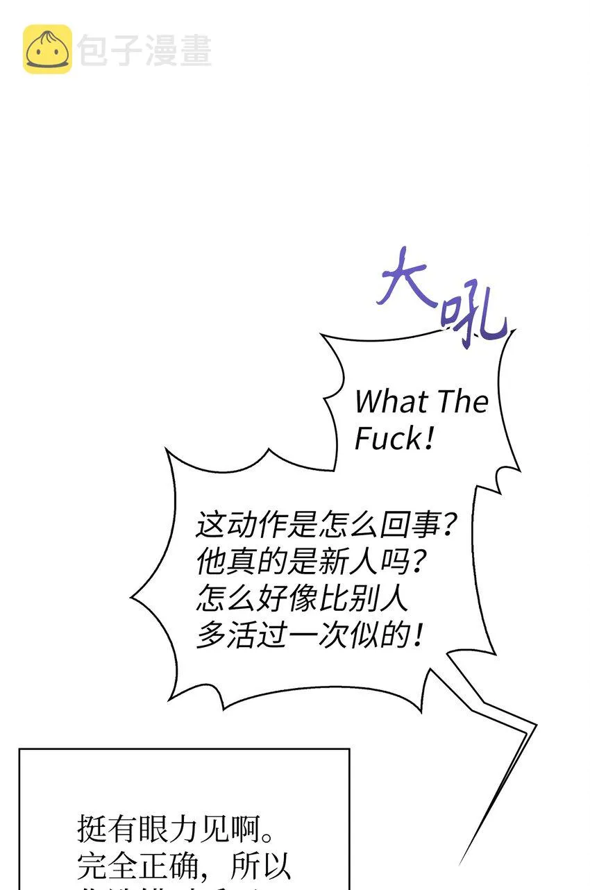 052 出局 第23页