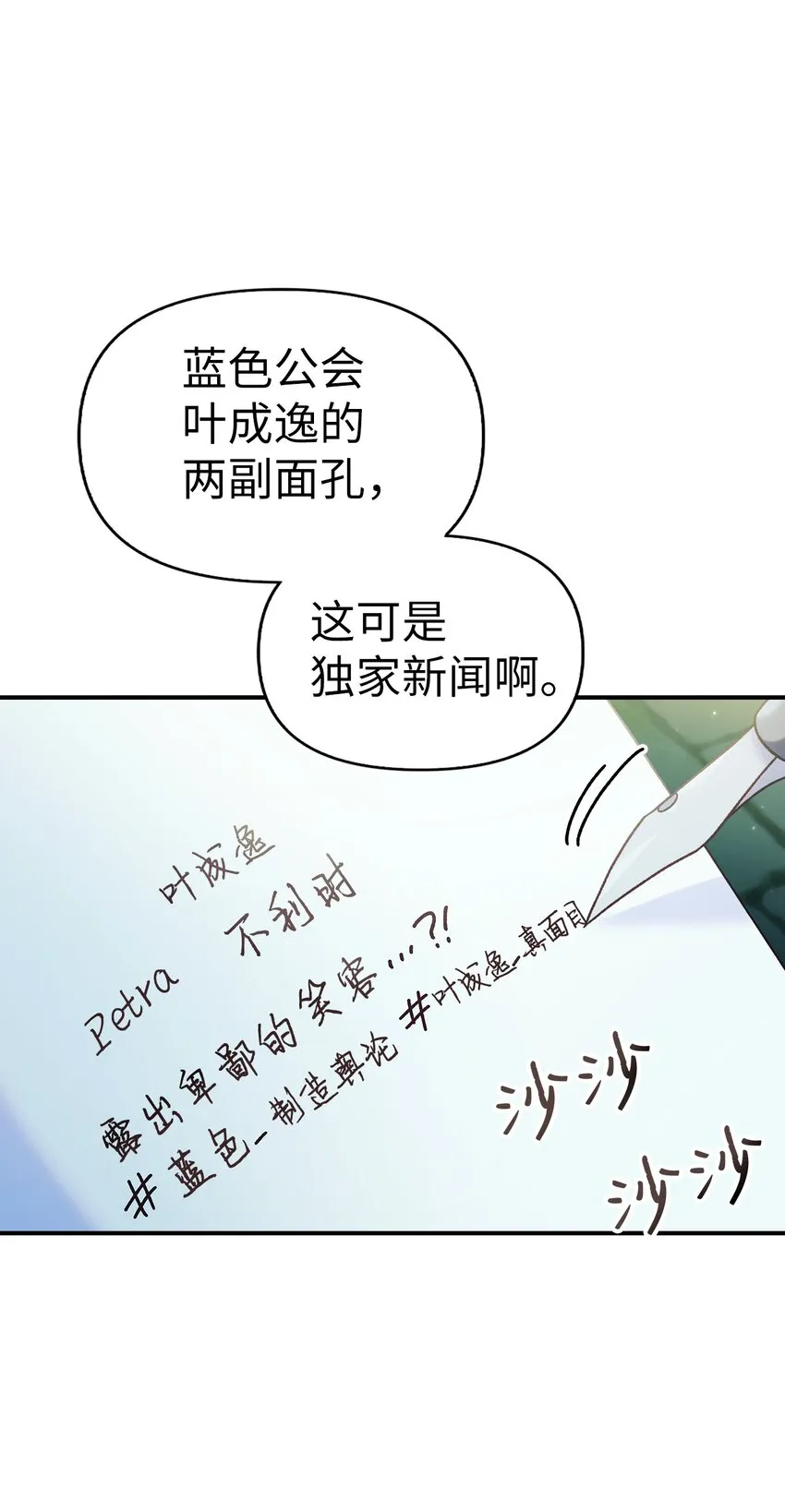 052 出局 第29页