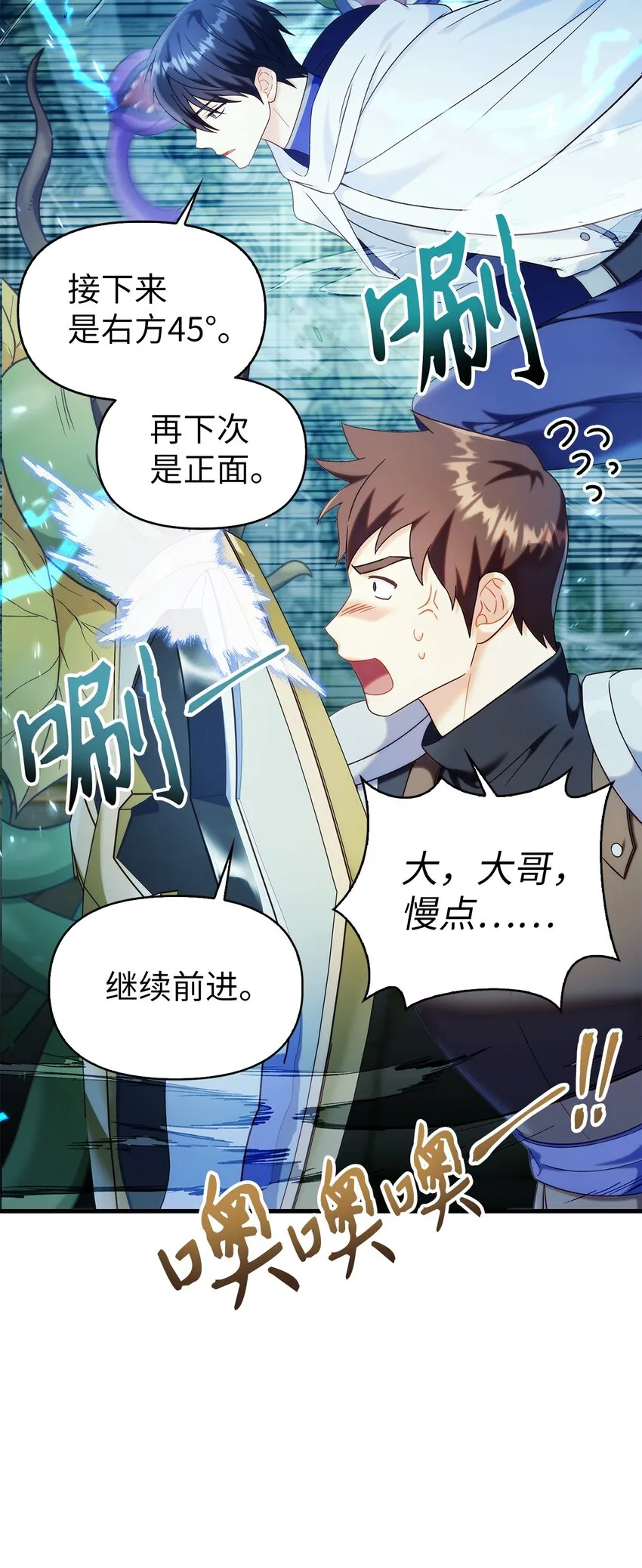 052 出局 第34页