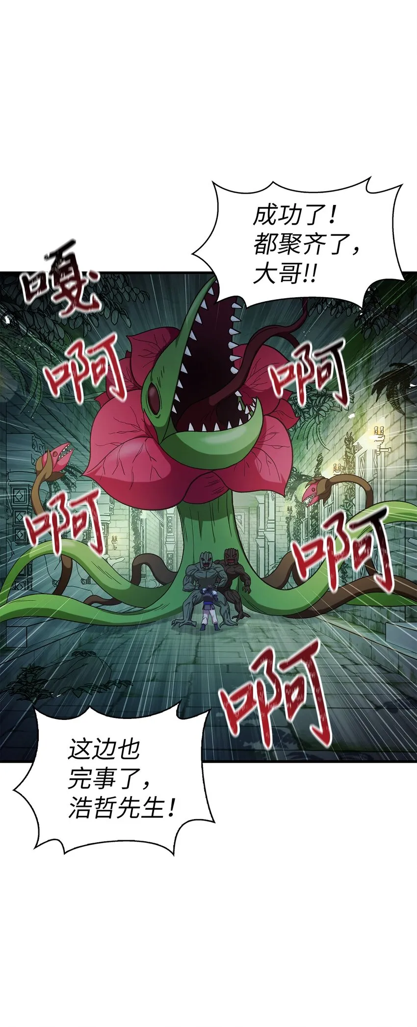 052 出局 第36页