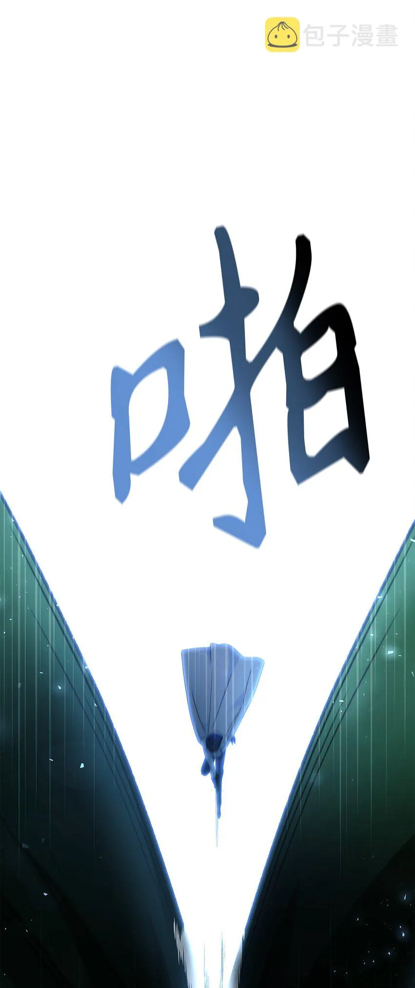 052 出局 第48页