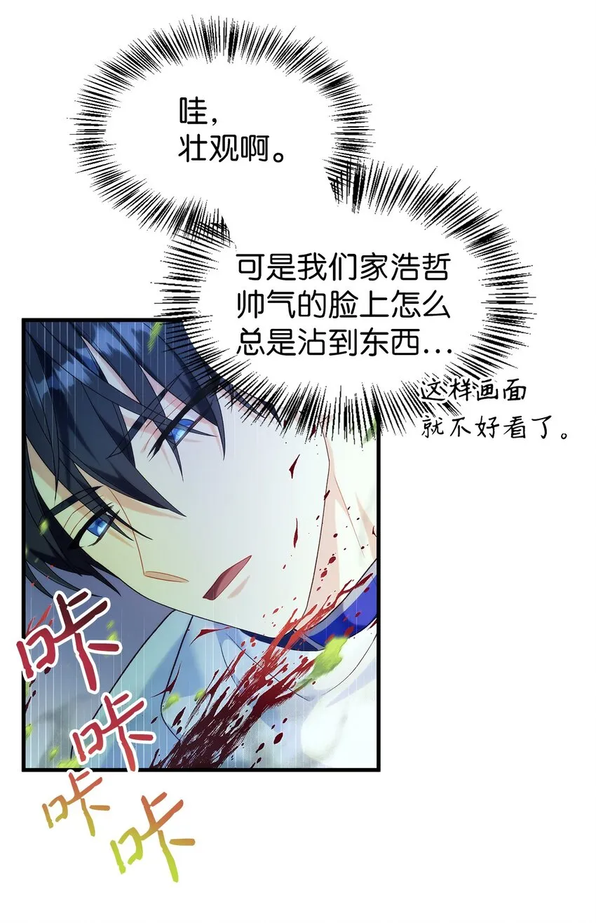 052 出局 第50页