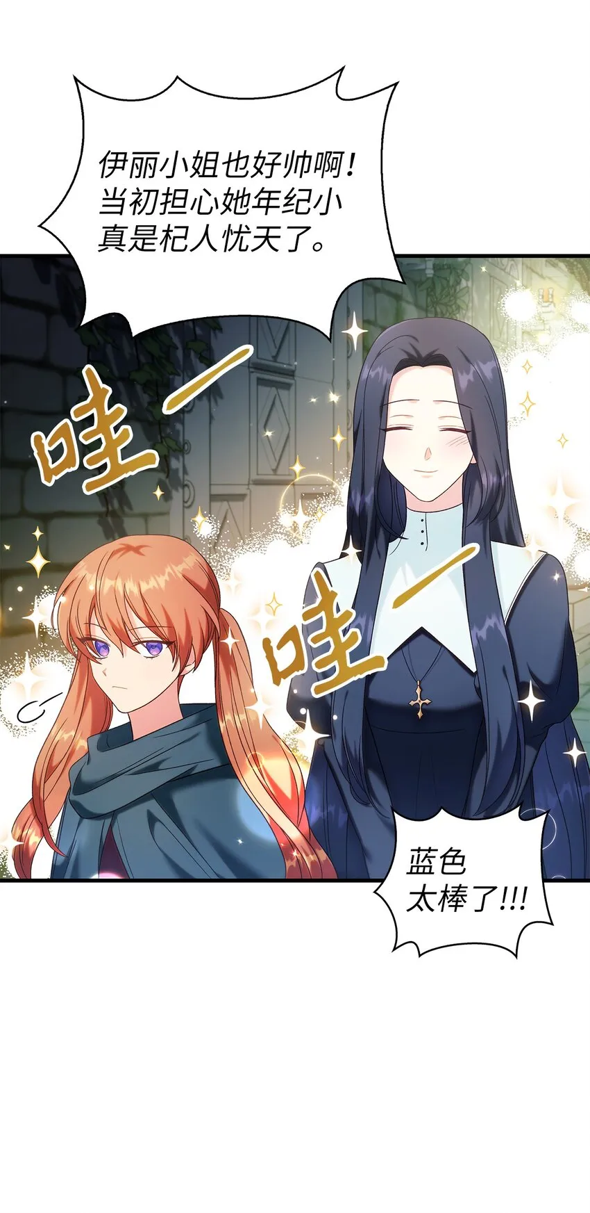 052 出局 第61页