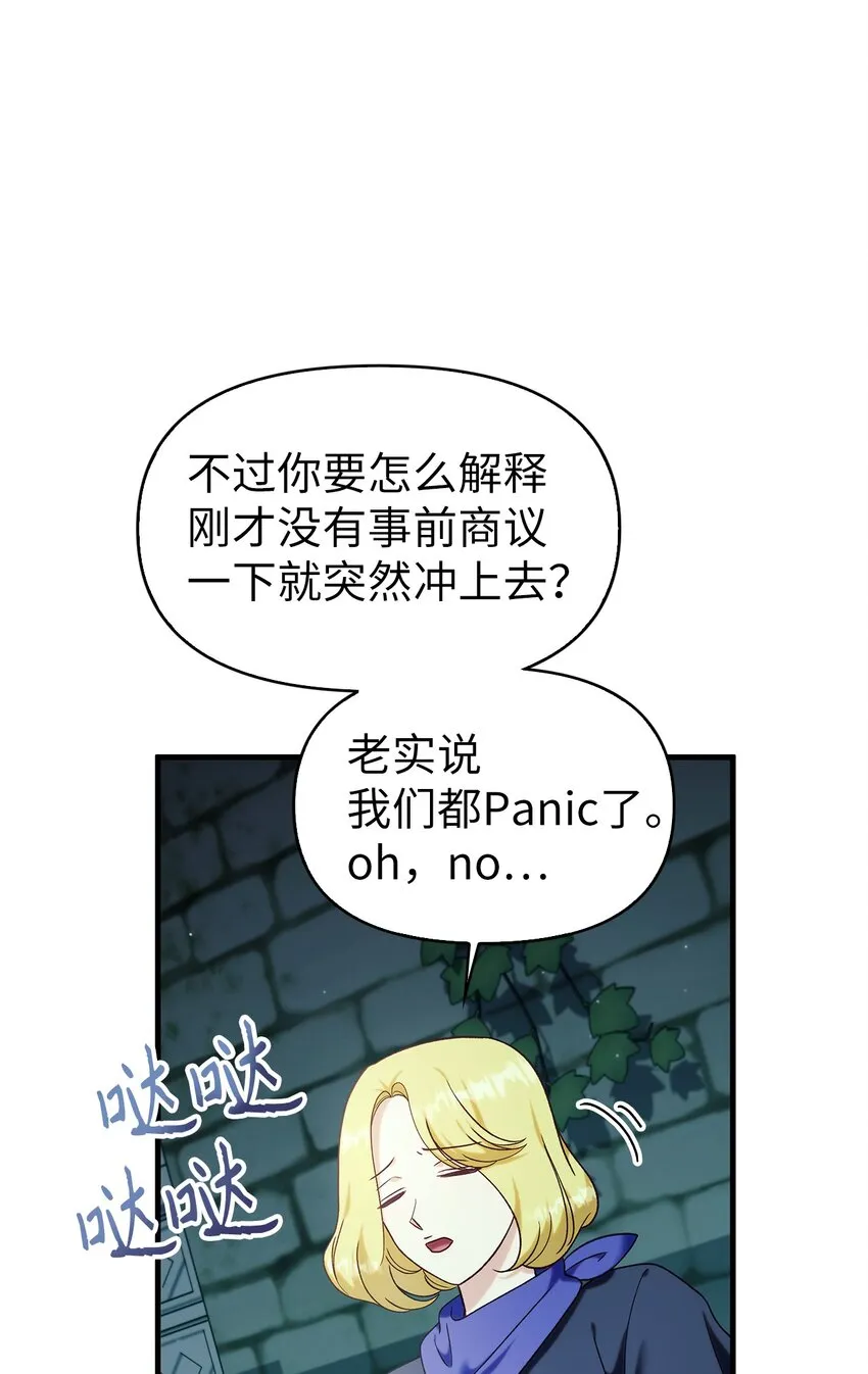 052 出局 第66页