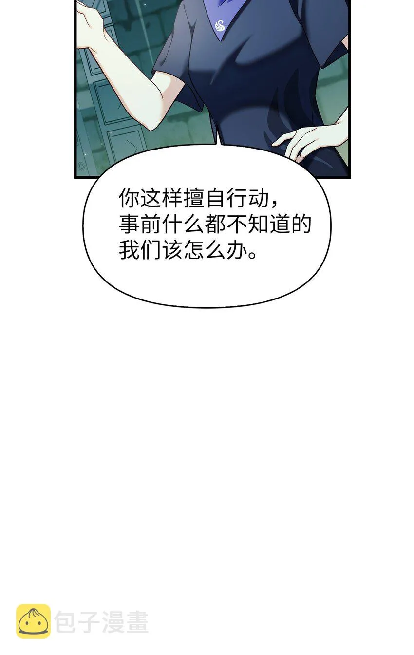 052 出局 第67页