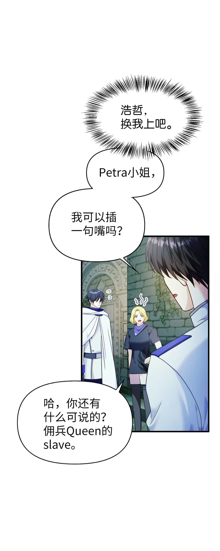 052 出局 第71页