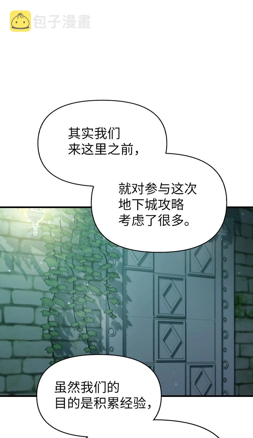 052 出局 第72页