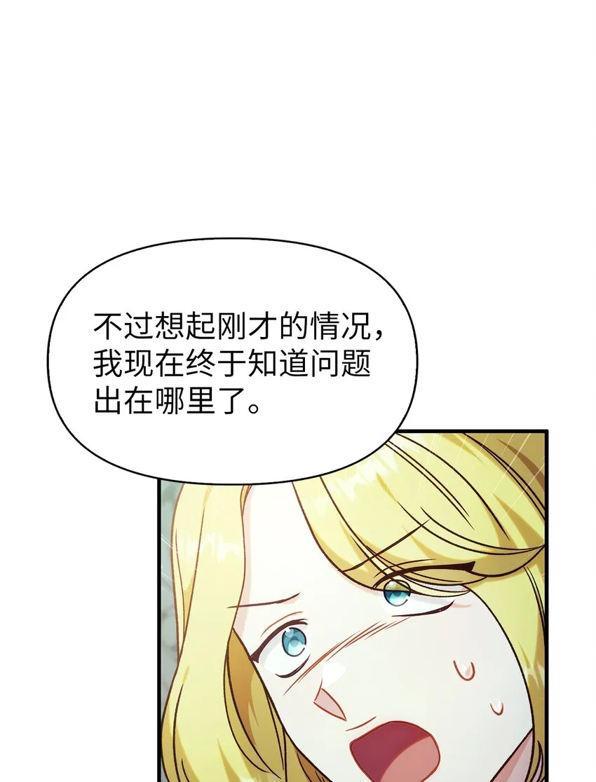 052 出局 第76页