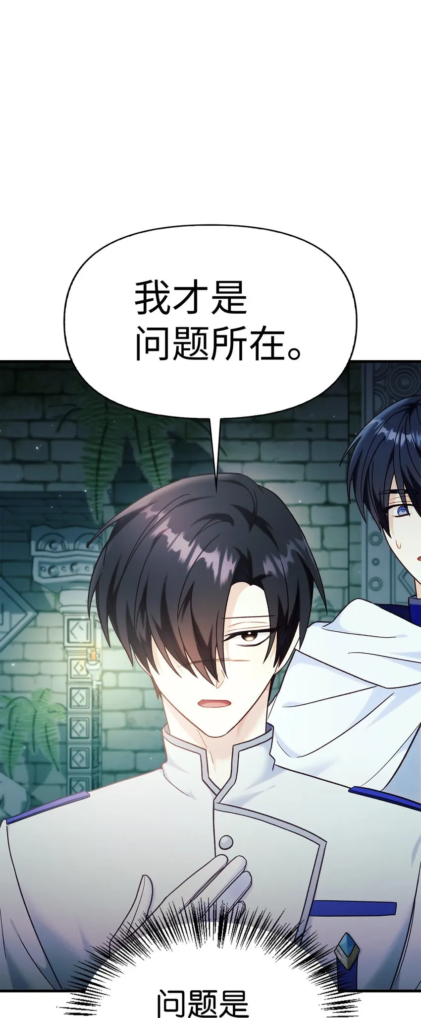 052 出局 第78页