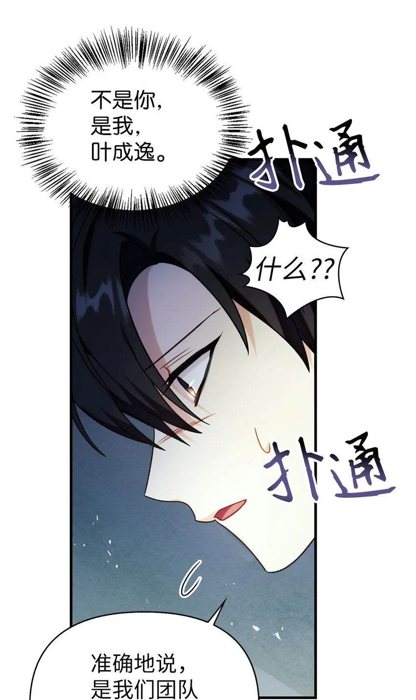 052 出局 第80页
