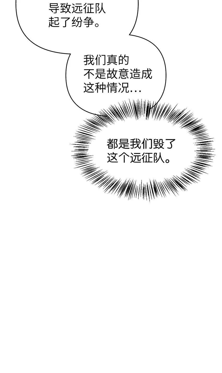 052 出局 第81页
