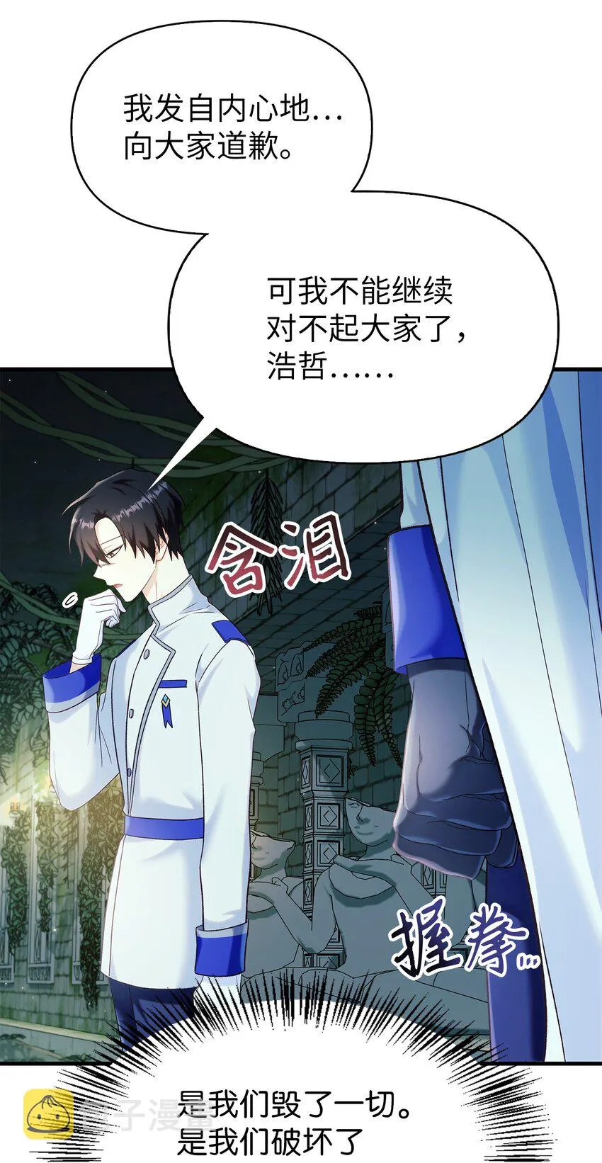 052 出局 第82页