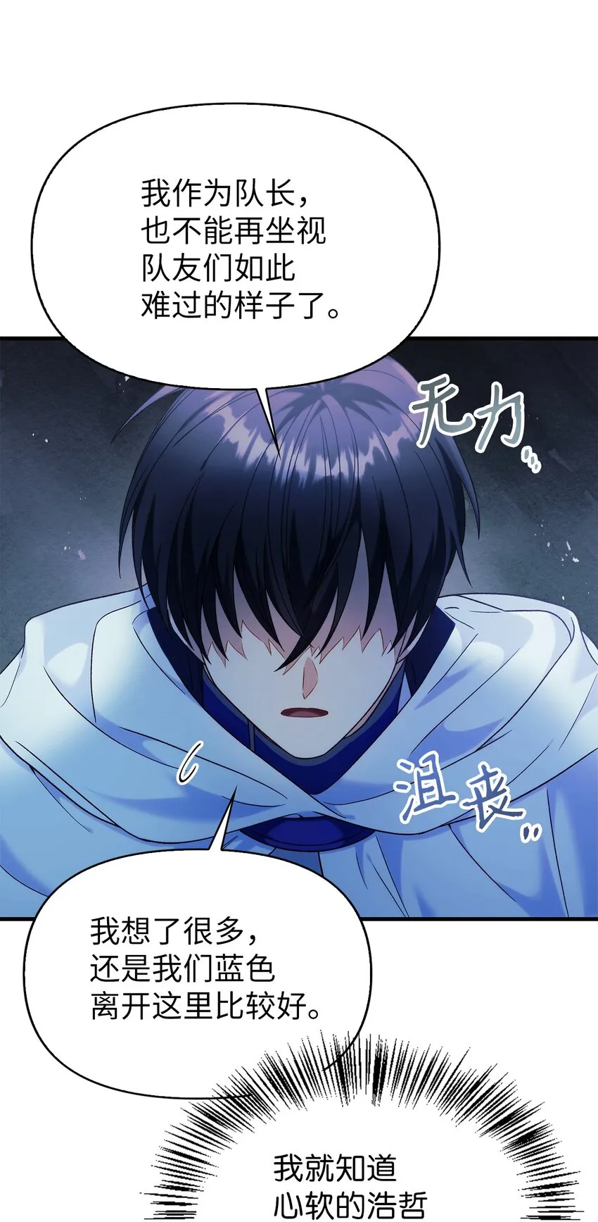 052 出局 第84页