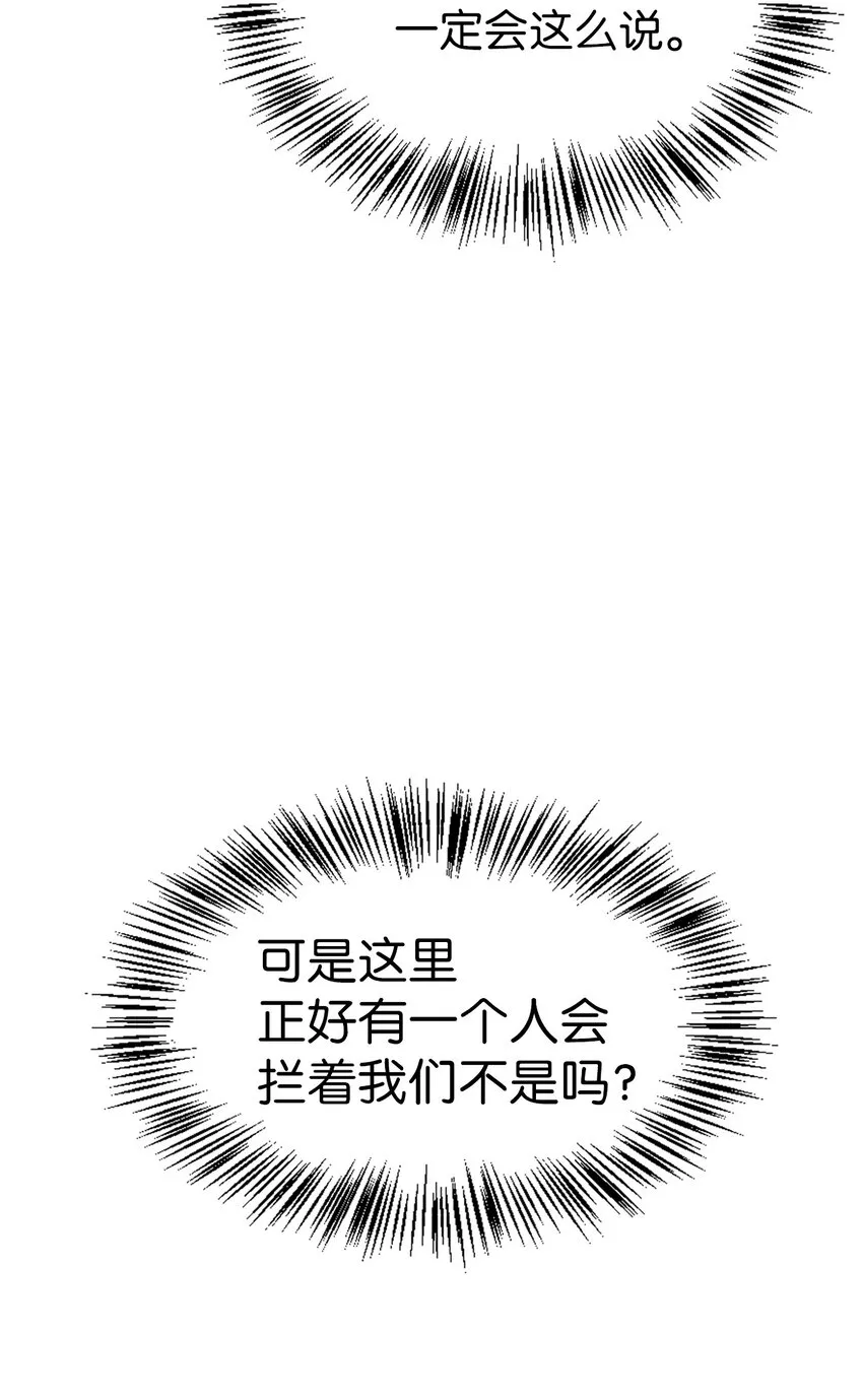 052 出局 第85页