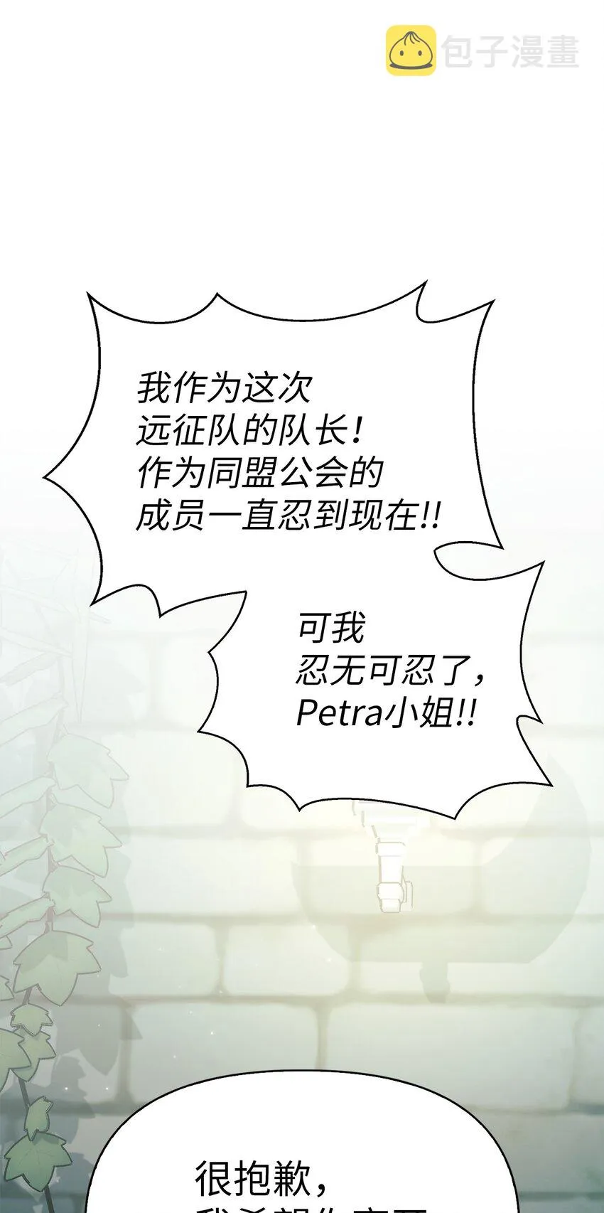052 出局 第87页