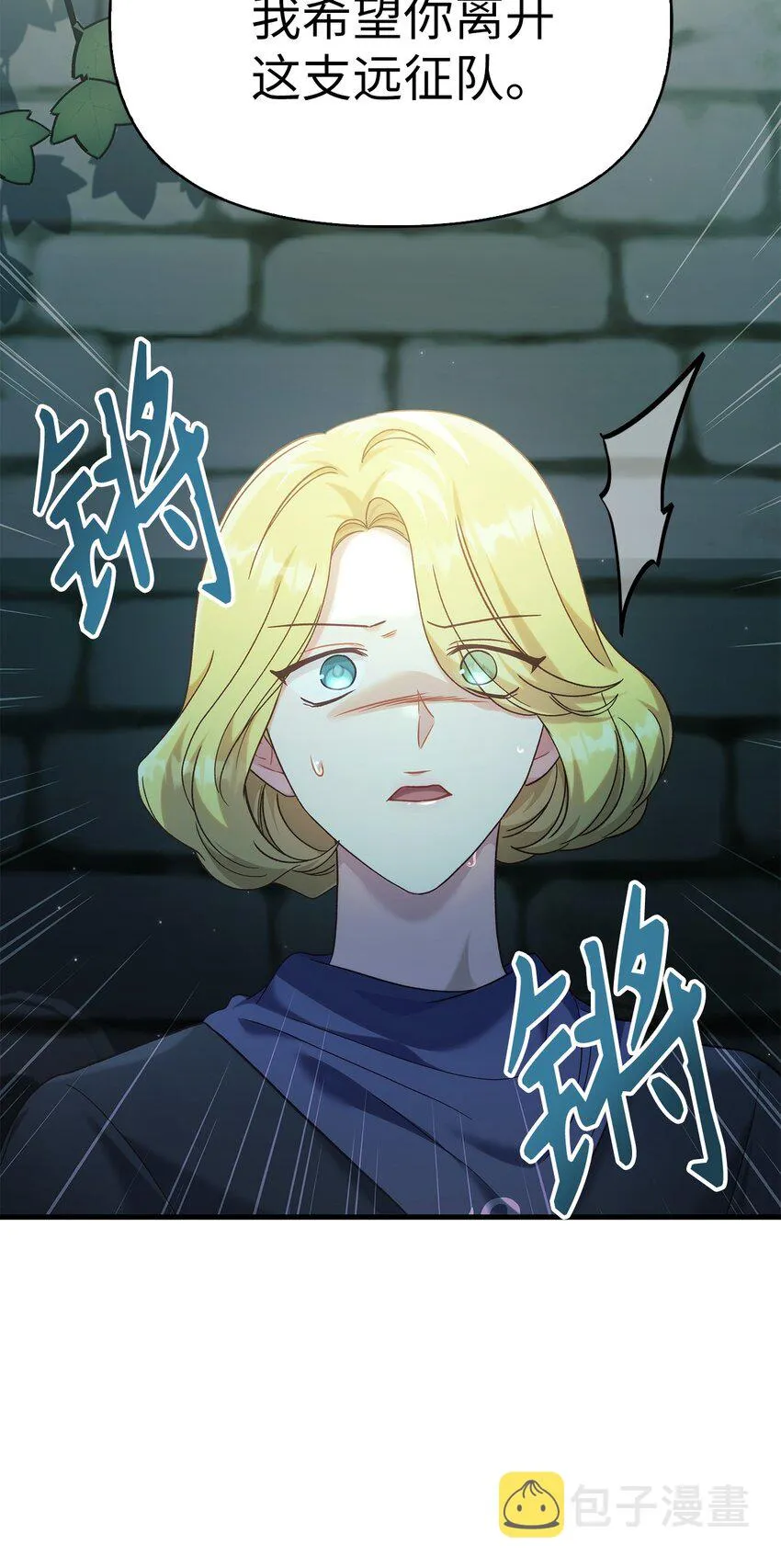 052 出局 第88页