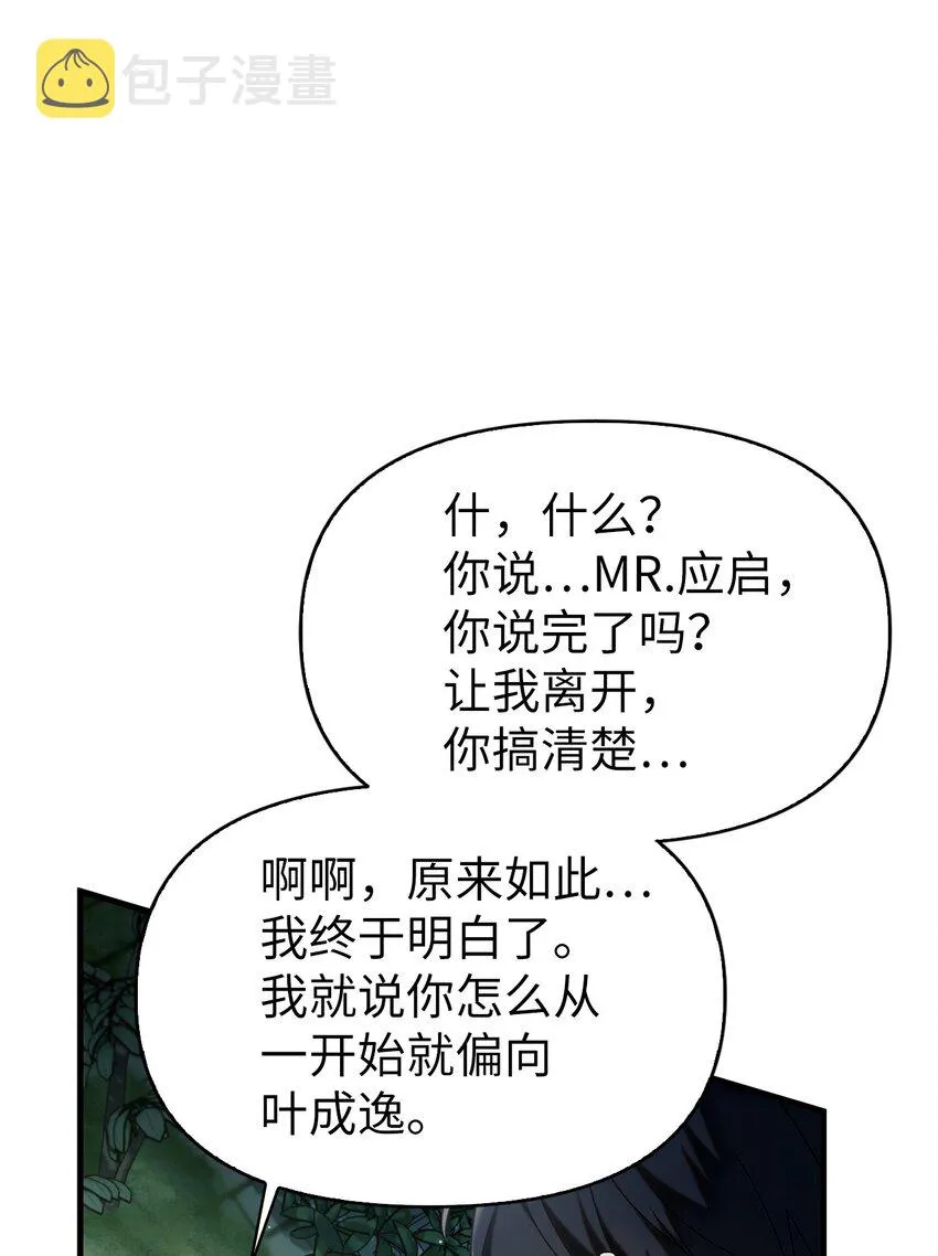 052 出局 第89页