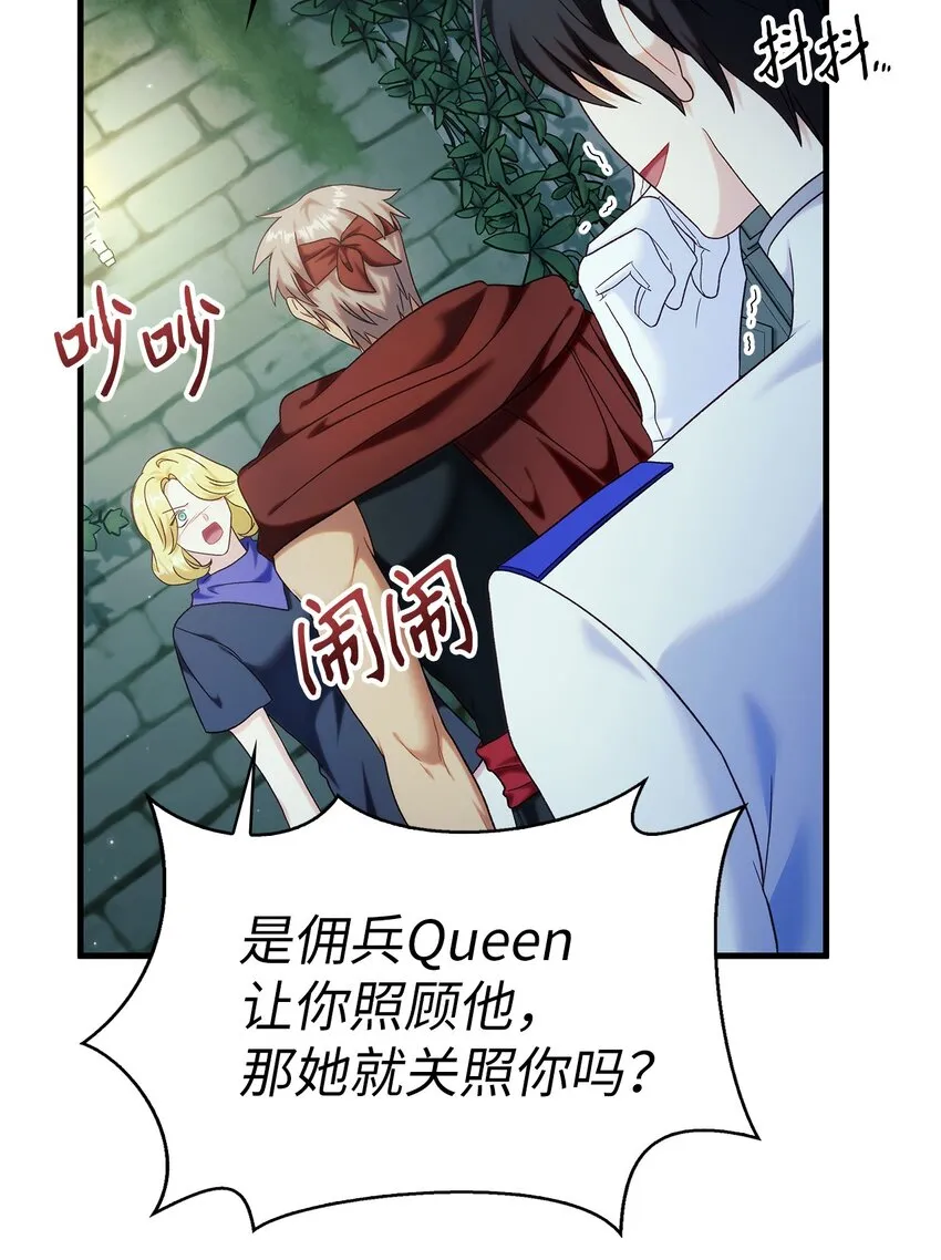 052 出局 第90页