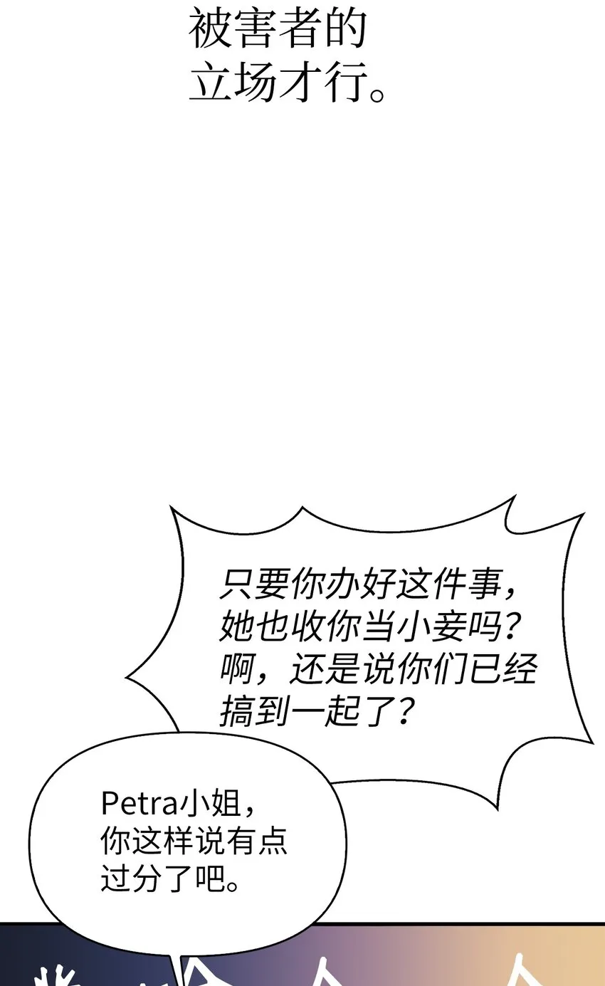 052 出局 第92页