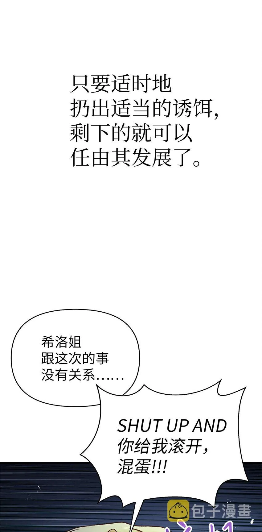 052 出局 第94页