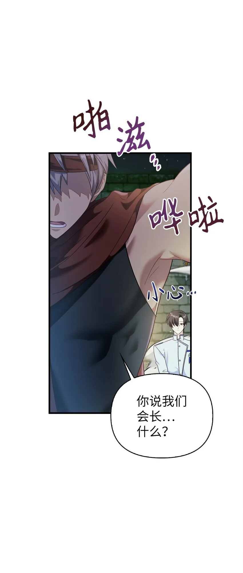 052 出局 第97页