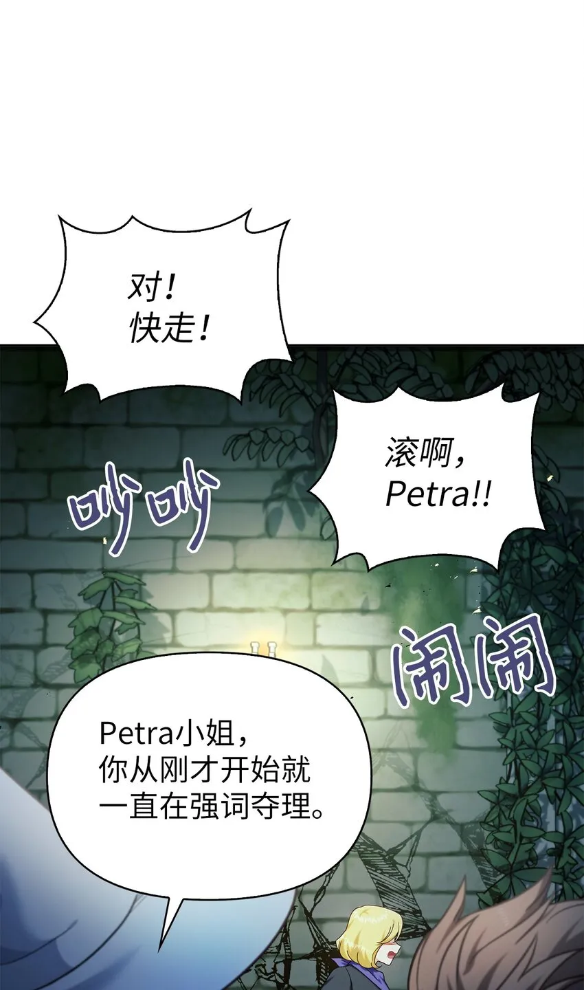 052 出局 第99页