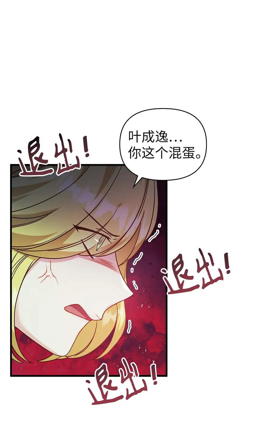 052 出局 第101页