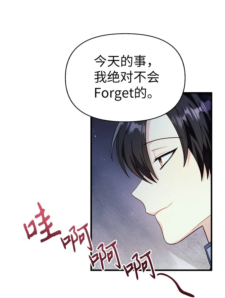 052 出局 第102页