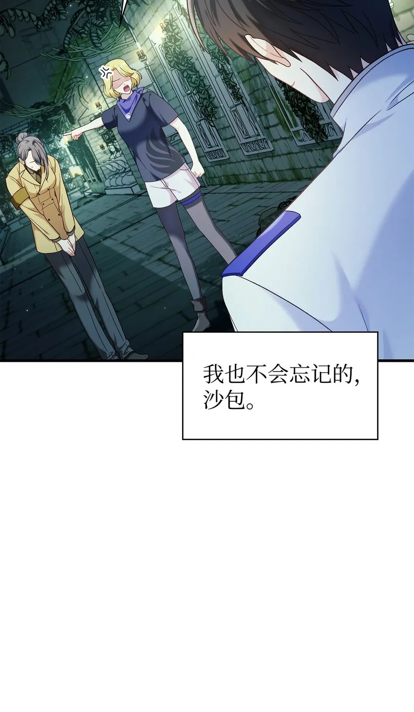 052 出局 第104页