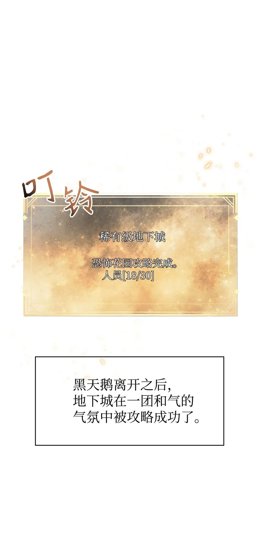 052 出局 第105页