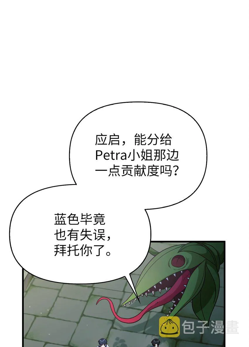 052 出局 第106页