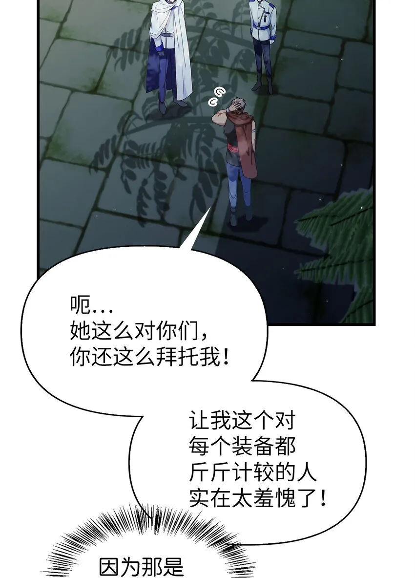 052 出局 第107页