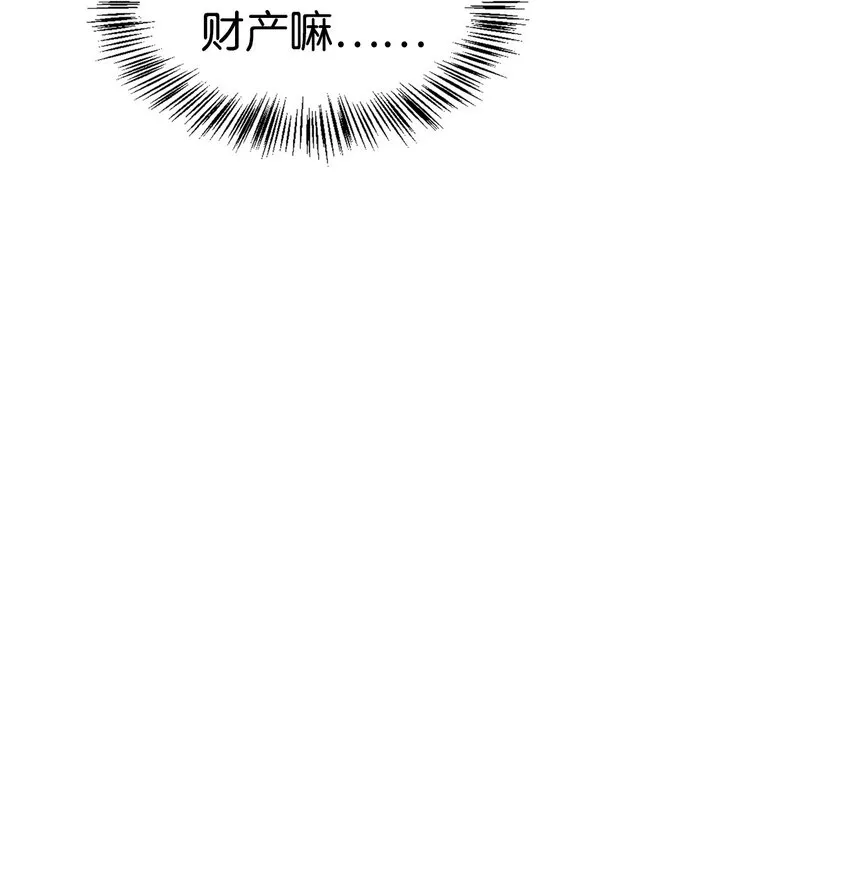 052 出局 第108页