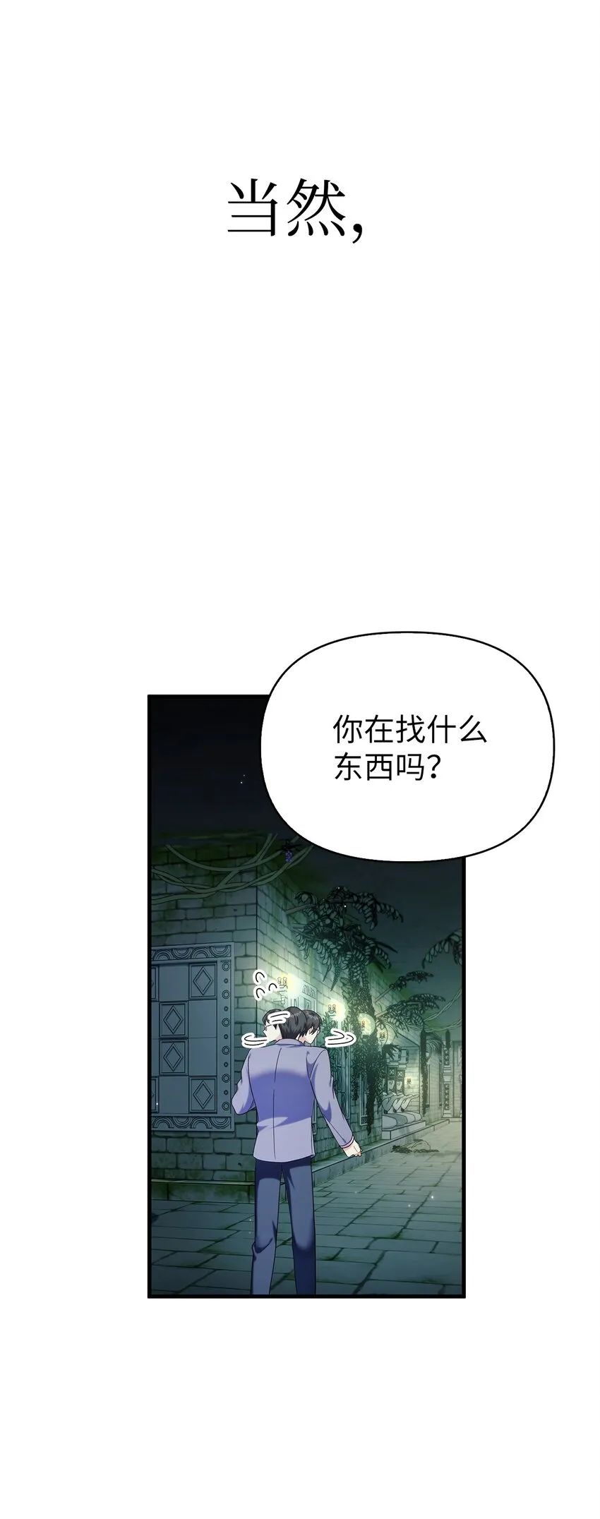 052 出局 第110页