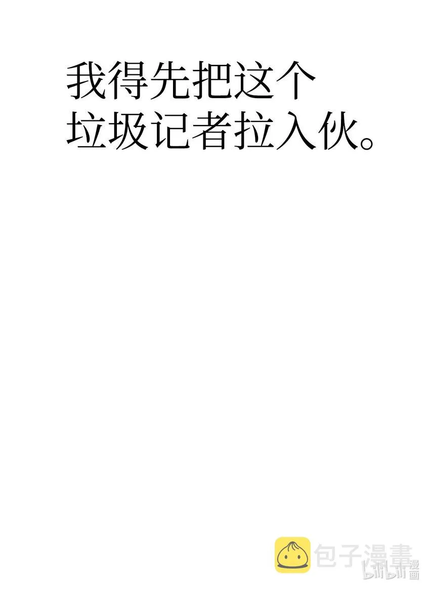 052 出局 第112页