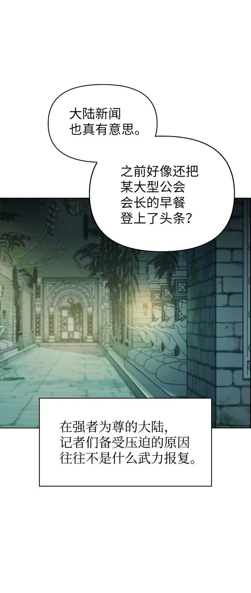 053 好久不见 第3页