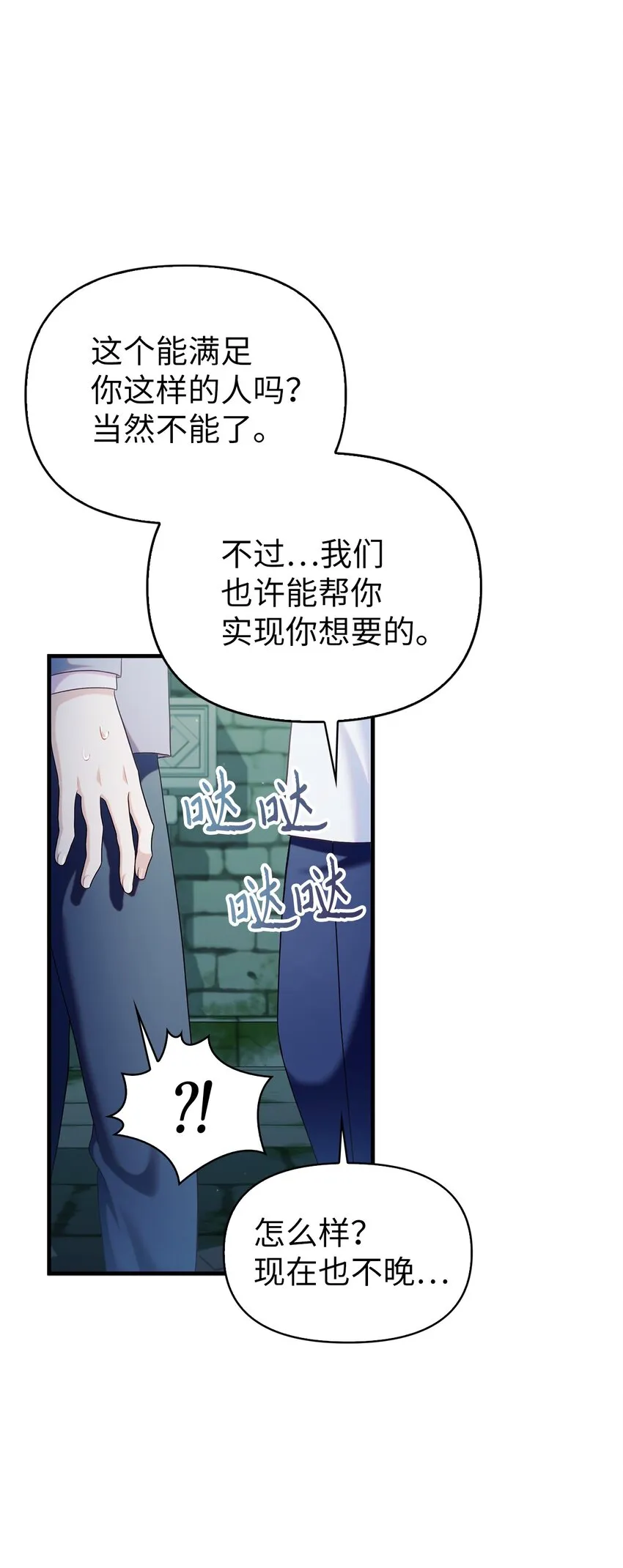 053 好久不见 第4页